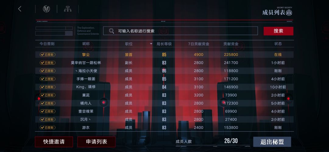 锈河秘盟招人 2