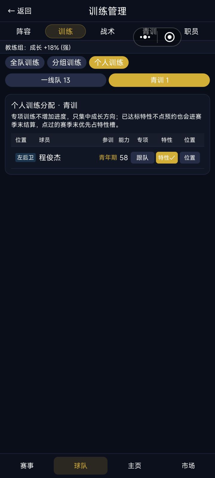 一下子给球队卖光了，推不了时间咋办？截图