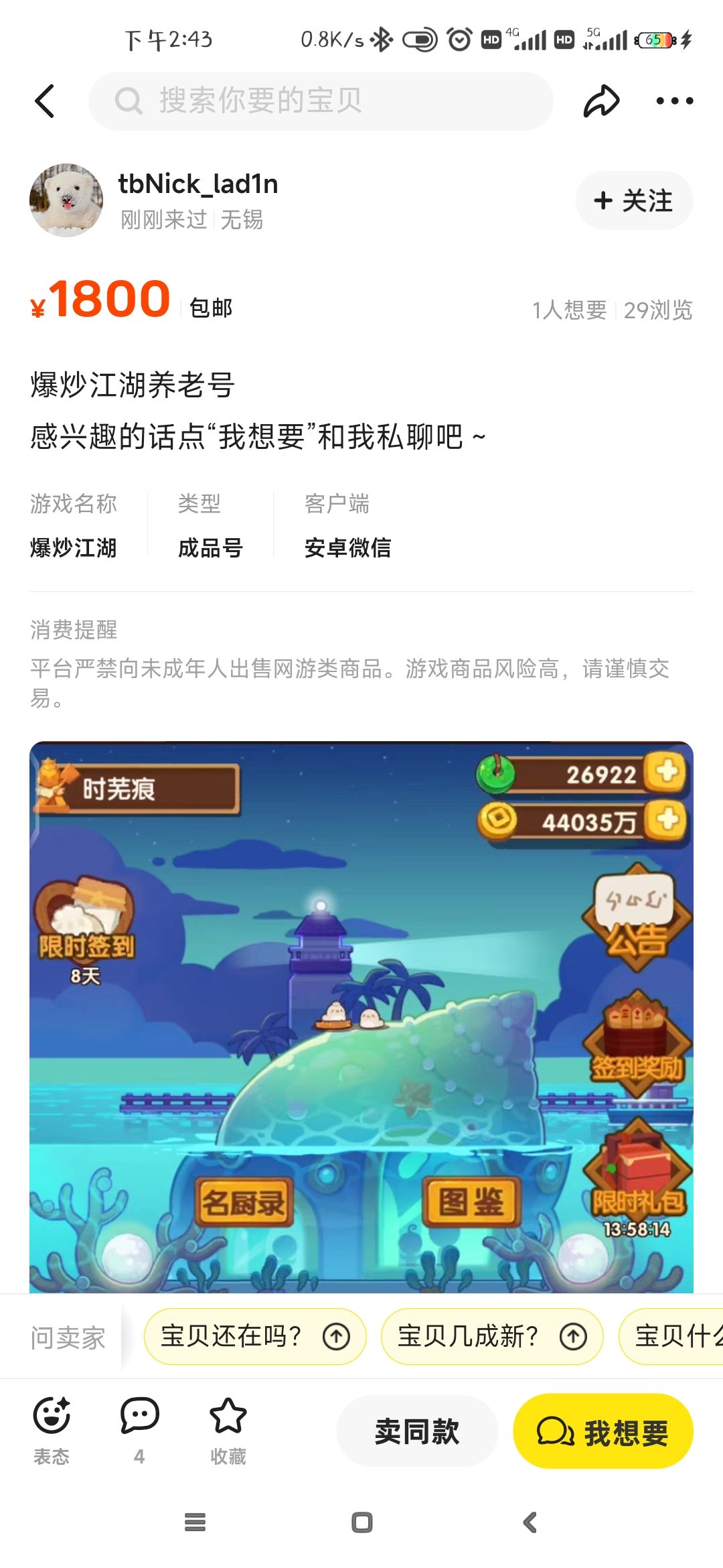 避雷避雷 1
