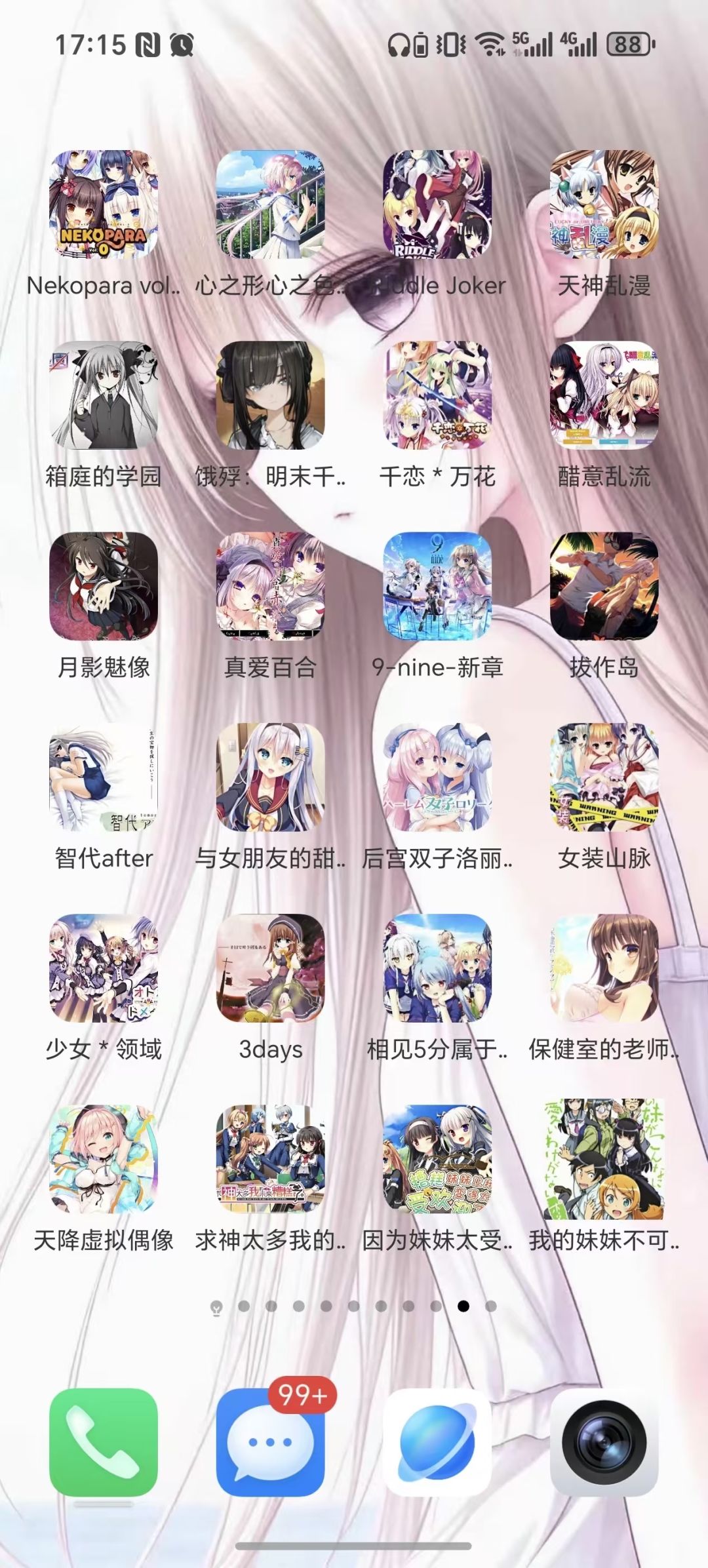 旮旯给木 2