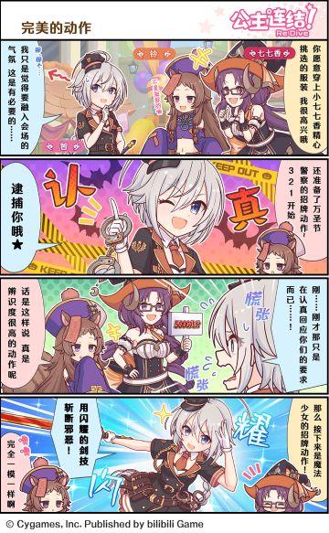 四格漫画更新——「完美的动作」