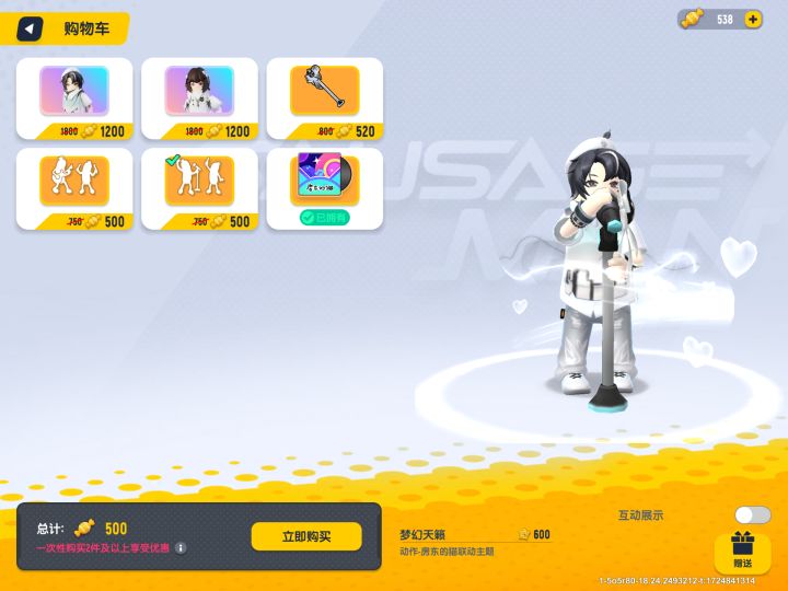 我该买哪个动作🤔截图