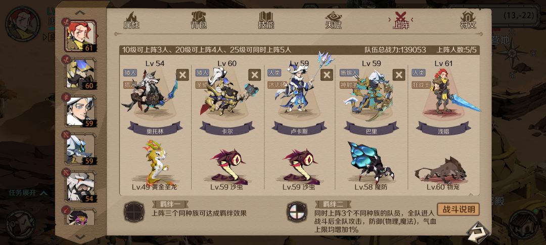 浅唱 游戏id：1226488534739849216
阵容：狂战冰法猎人神射圣骑
新手推荐。#时间之钥最佳阵容截图