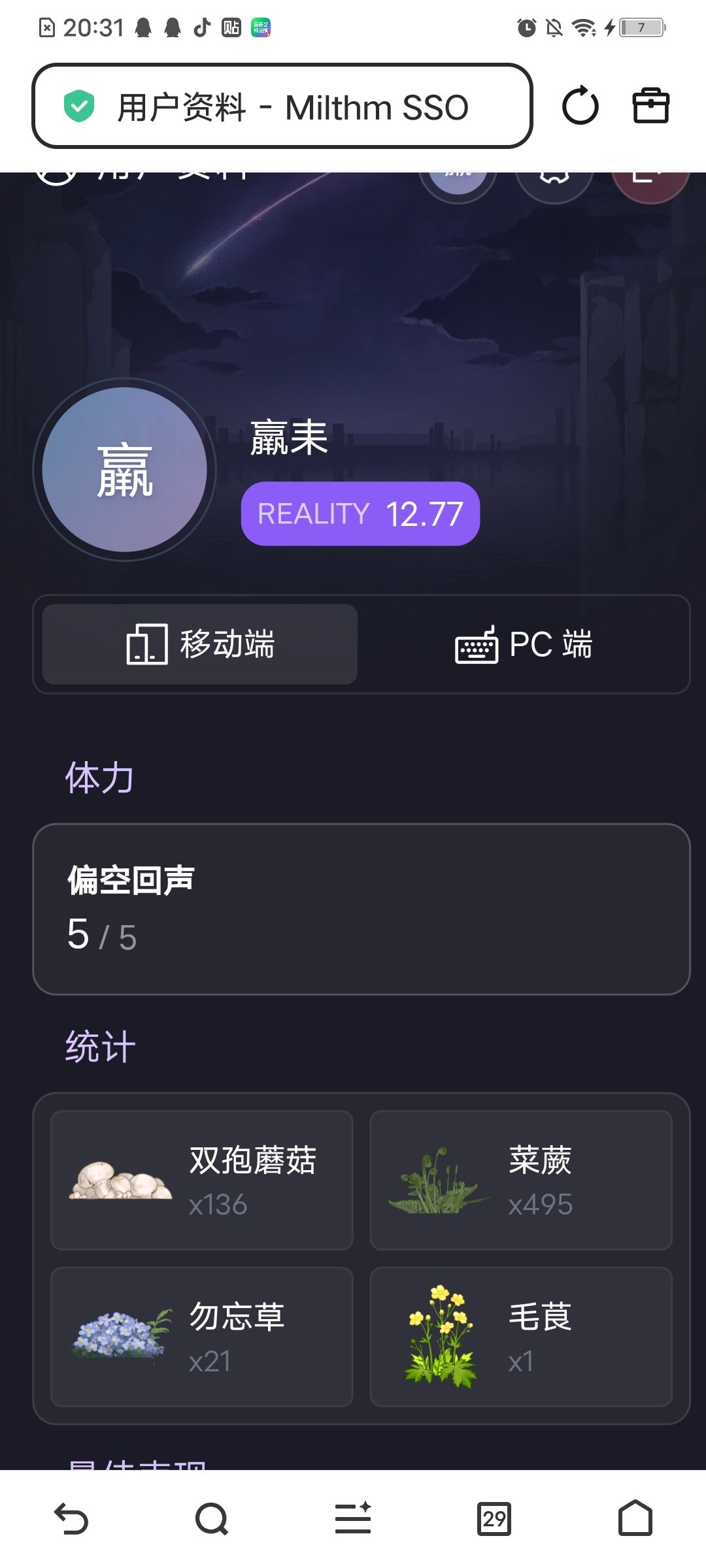 reality12.77达成! 1