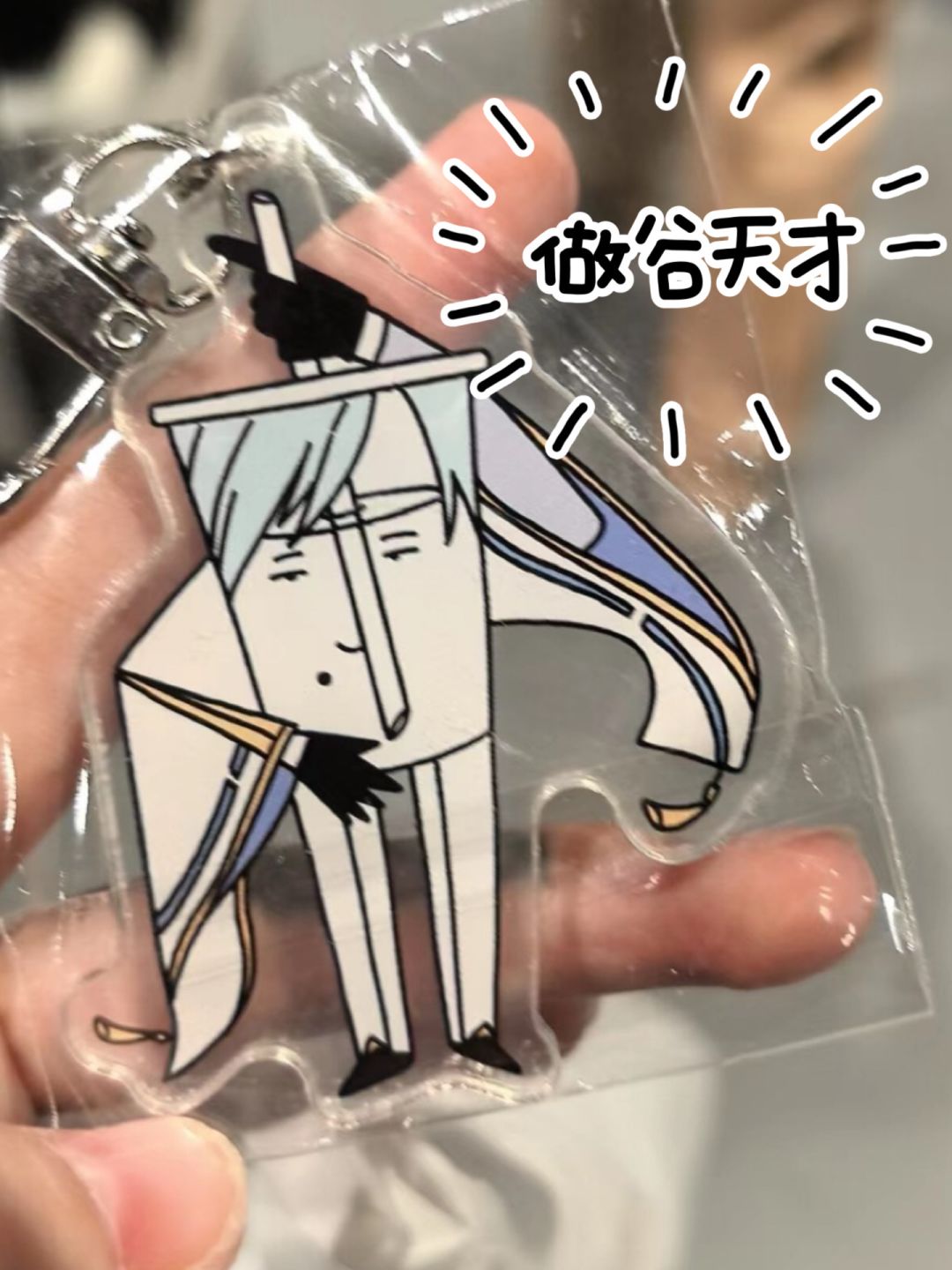 原神FES丨做谷天才出现了! 1