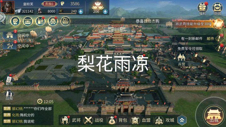 歃血为盟,我要号令群雄截图