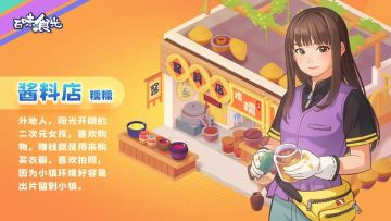 【加工攻略】酱料&秘酱加工合成秘籍