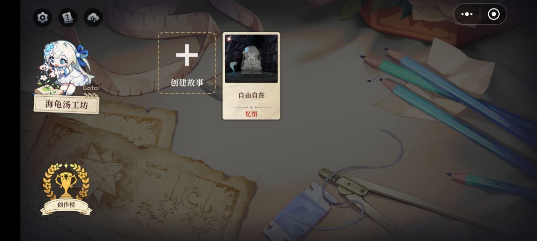 写好的海龟汤怎么发布呀? 1