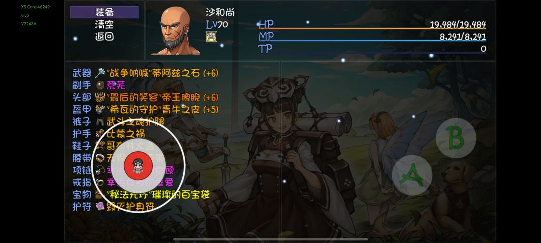 70深渊开刷 2