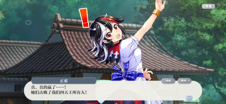 所以是谁击败谁诶截图