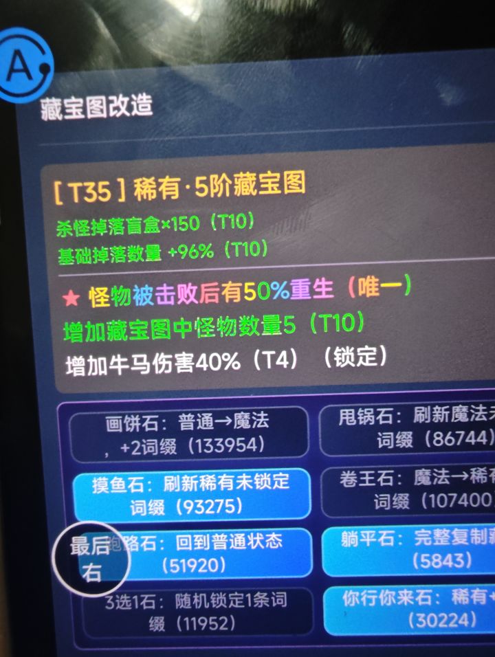 卧槽卧槽卧槽截图
