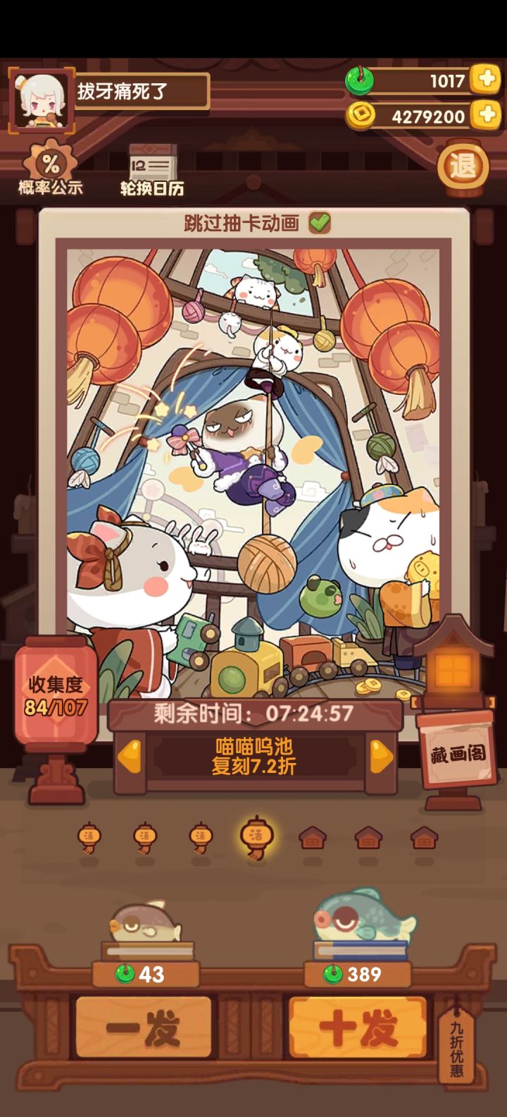 下次再见就是我拿下你之时!!!!截图