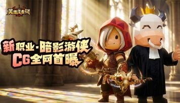 📢【监工vlog】策划老底被揭，新职业CG全网首曝！