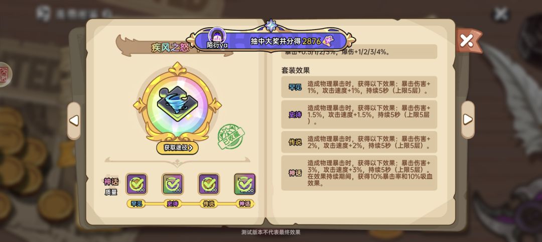这仨都差1个,还哪个好? 3