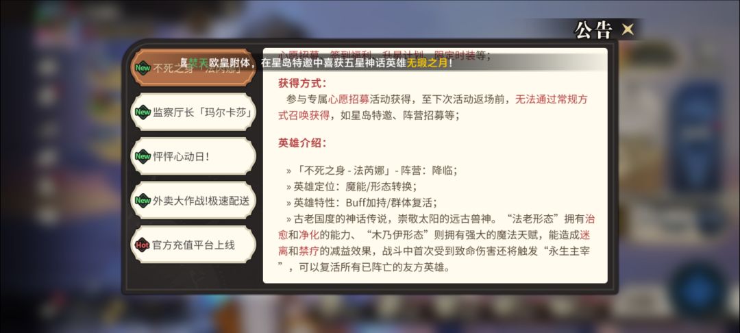 新角色不死之身(法老)技能分析 2