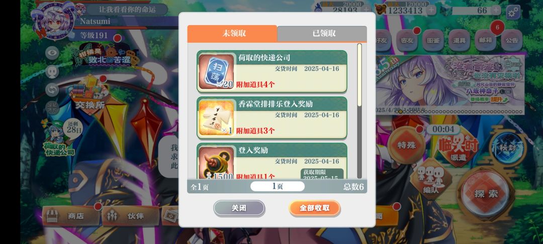 排排乐第16天 1