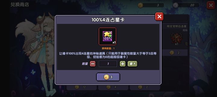 800钻石拿下截图
