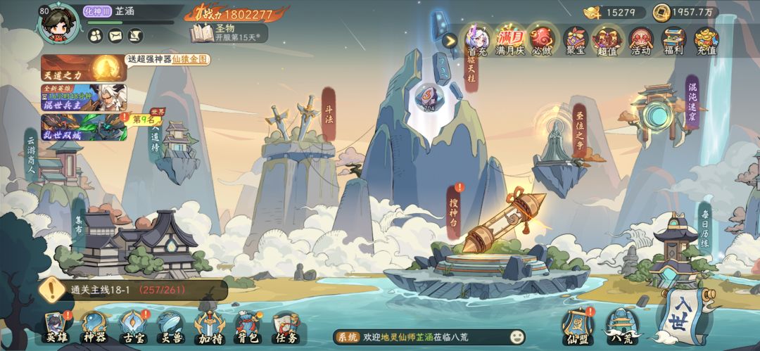开服14天 零氪180万战力算强吗 1