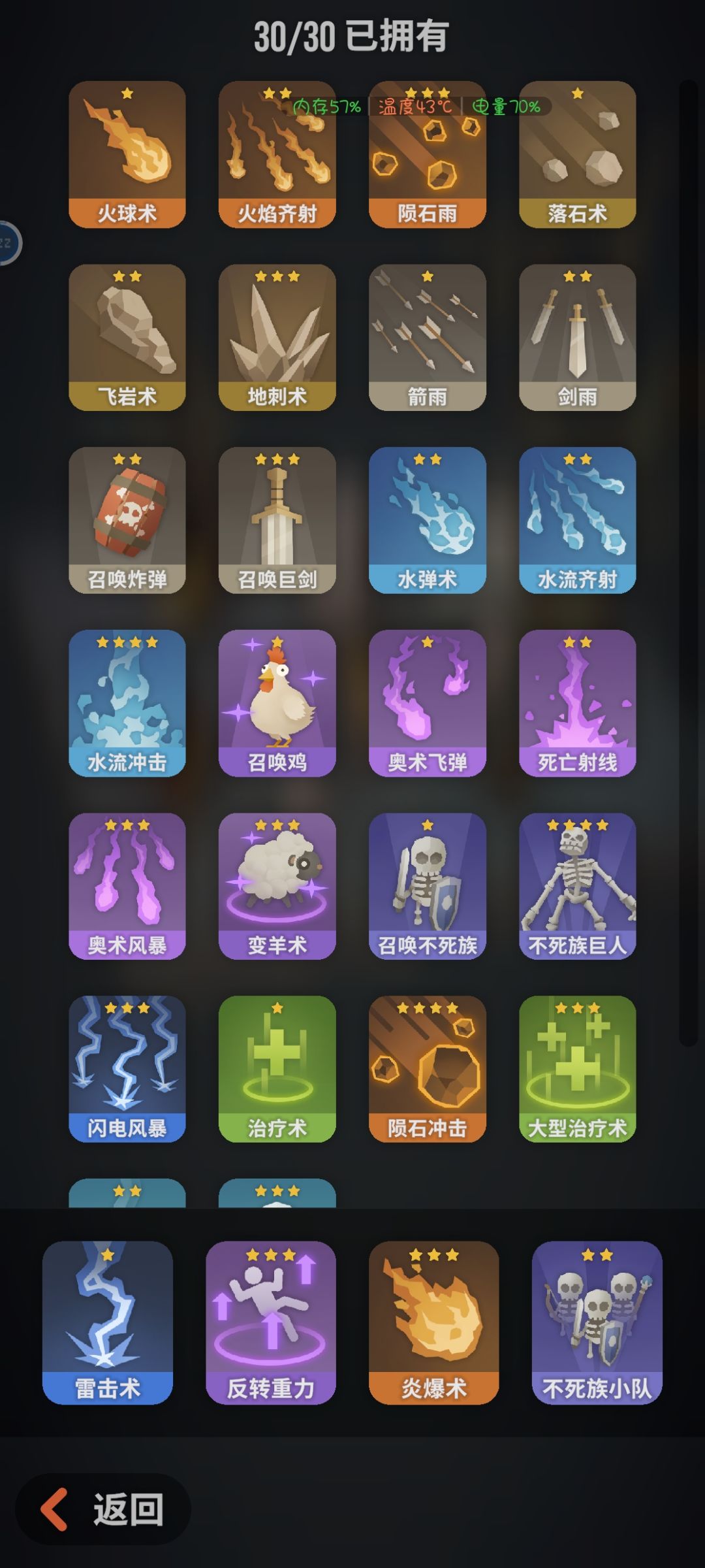 总体而已玩的很爽很解压! 1