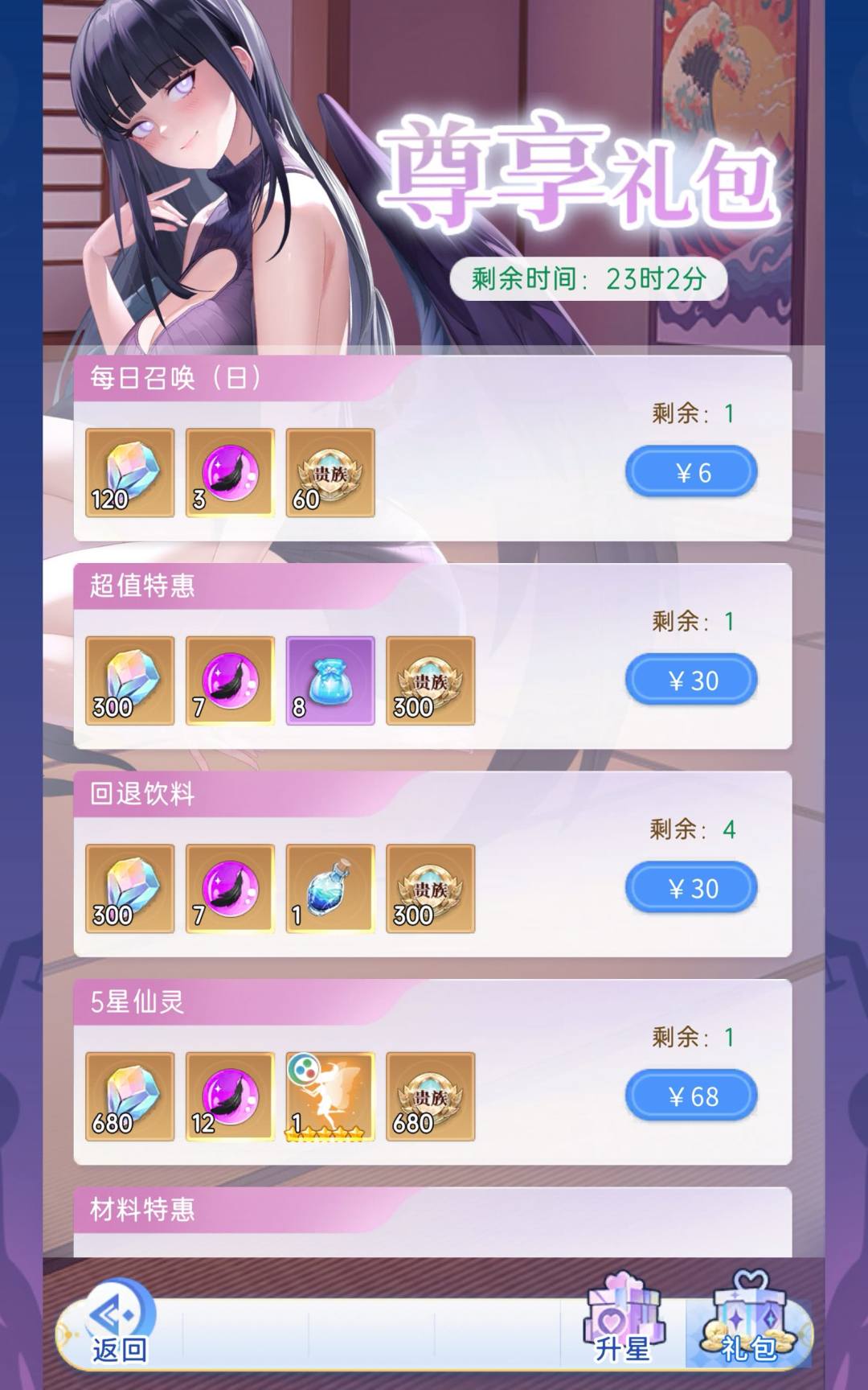 官网充值中100代金券概率是不是变高了。 2