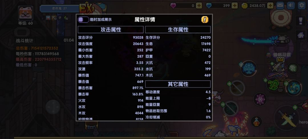 负8能量 可能也就只有这个能玩了 1
