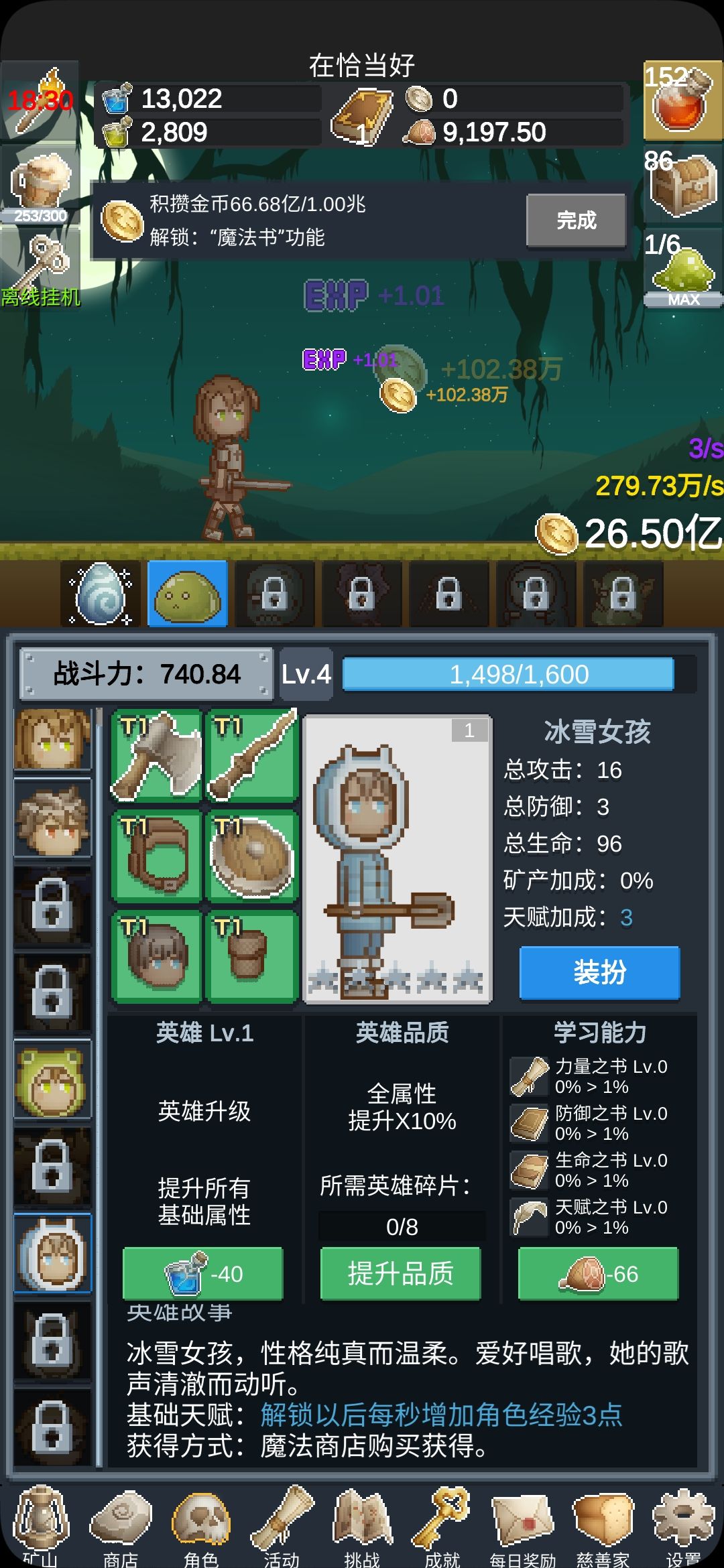 天赋加成啥意思啊? 2