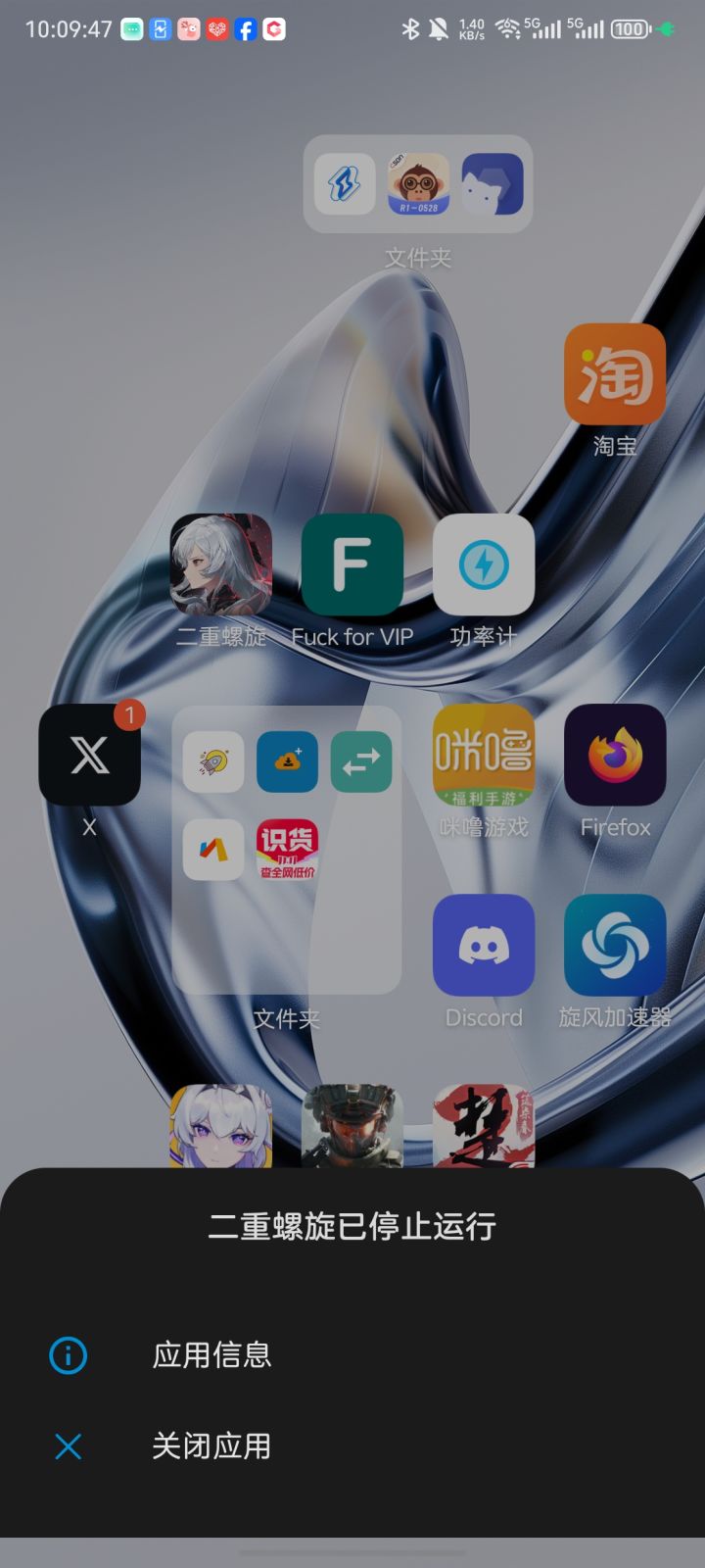 #二重螺旋 说点大家不知道的（狗头保命）截图
