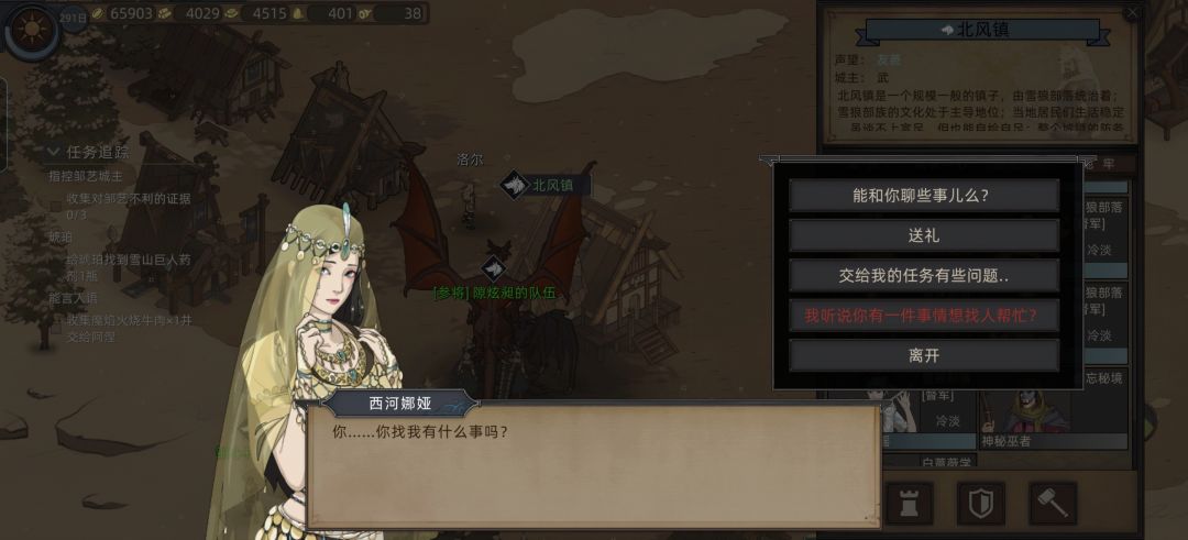 如何招募 2