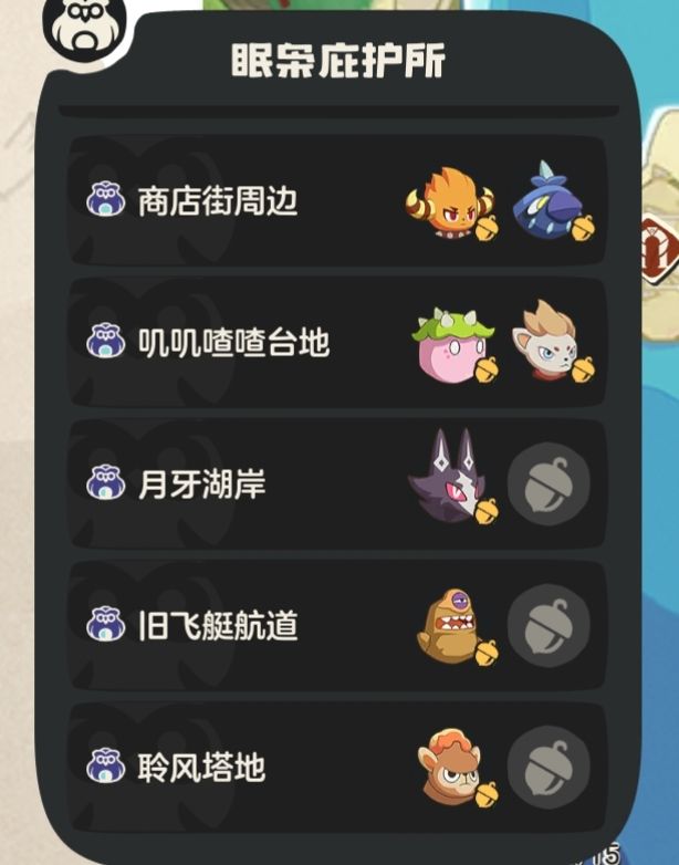 洛克王国小知识 2