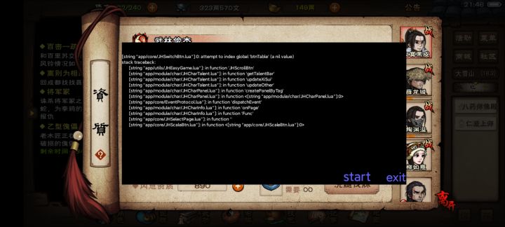 什么情况？截图