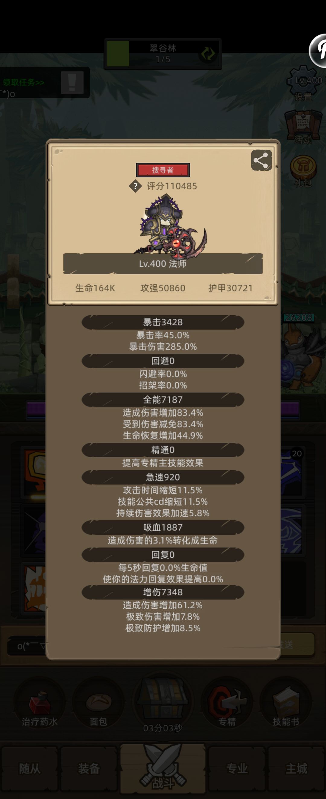 有这个味了 1