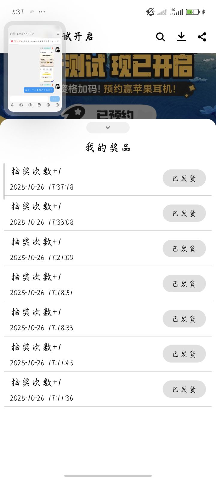 有没有人能送个资格还有其他获取方式吗截图