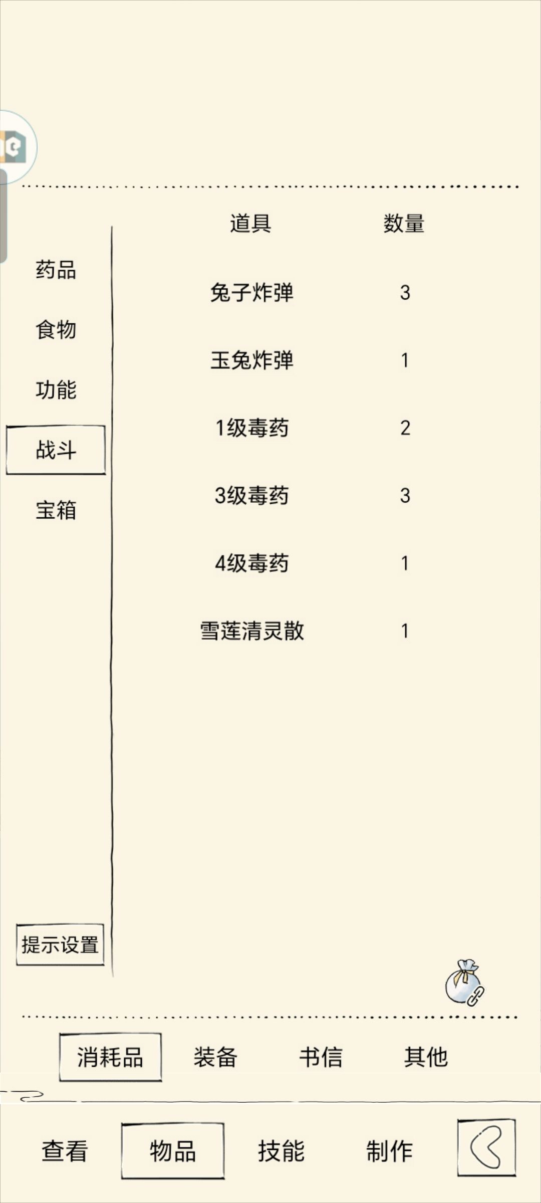 有佬给点建议吗 3
