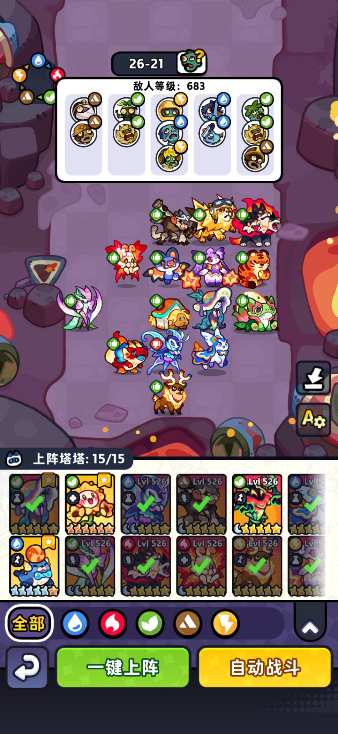 【第26章】低氪推图站位(已完结) 3