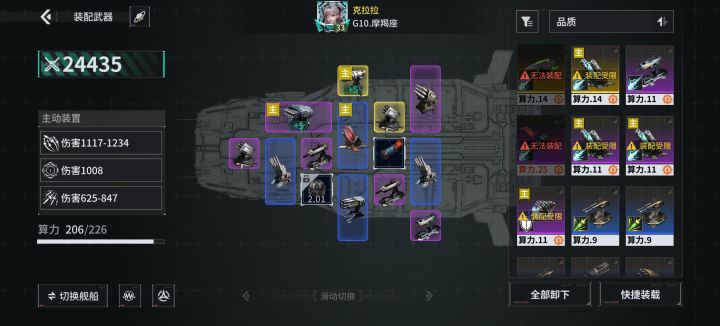 「亿万光年」号令星舰，成就战争艺术截图