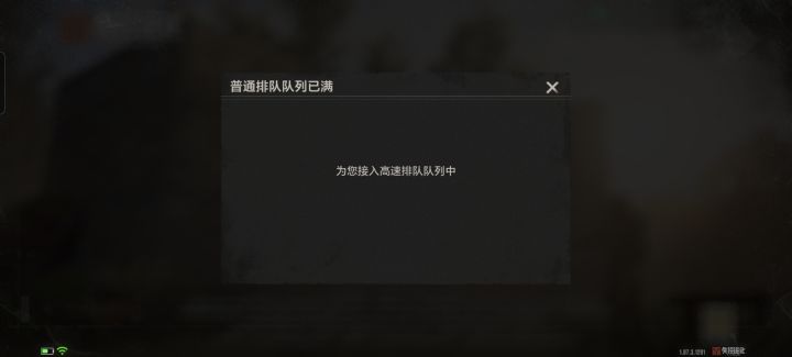 哈哈哈排队都没排上截图