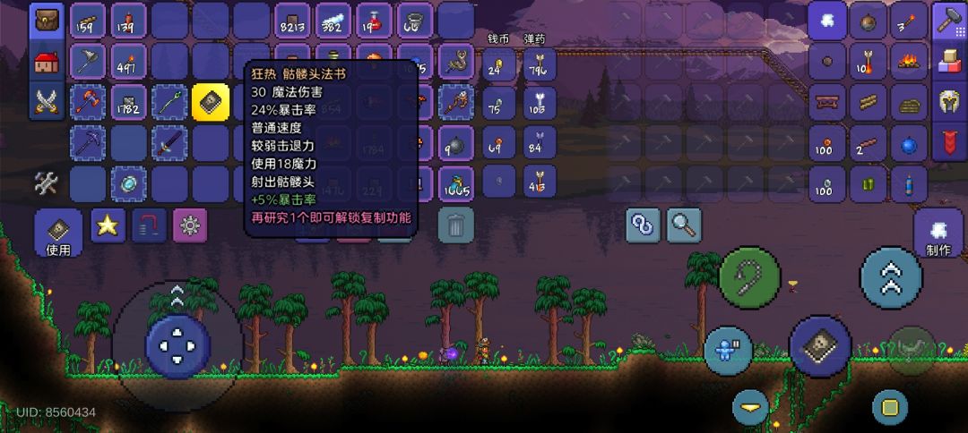 哪个好用 2