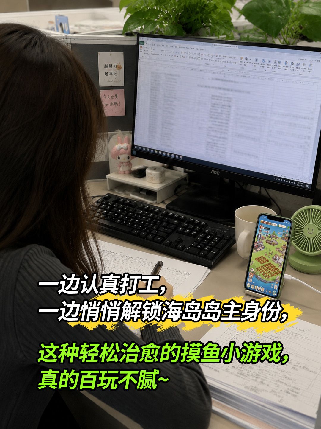 有些人表面在上班,背地里偷偷当农场主❗ 4