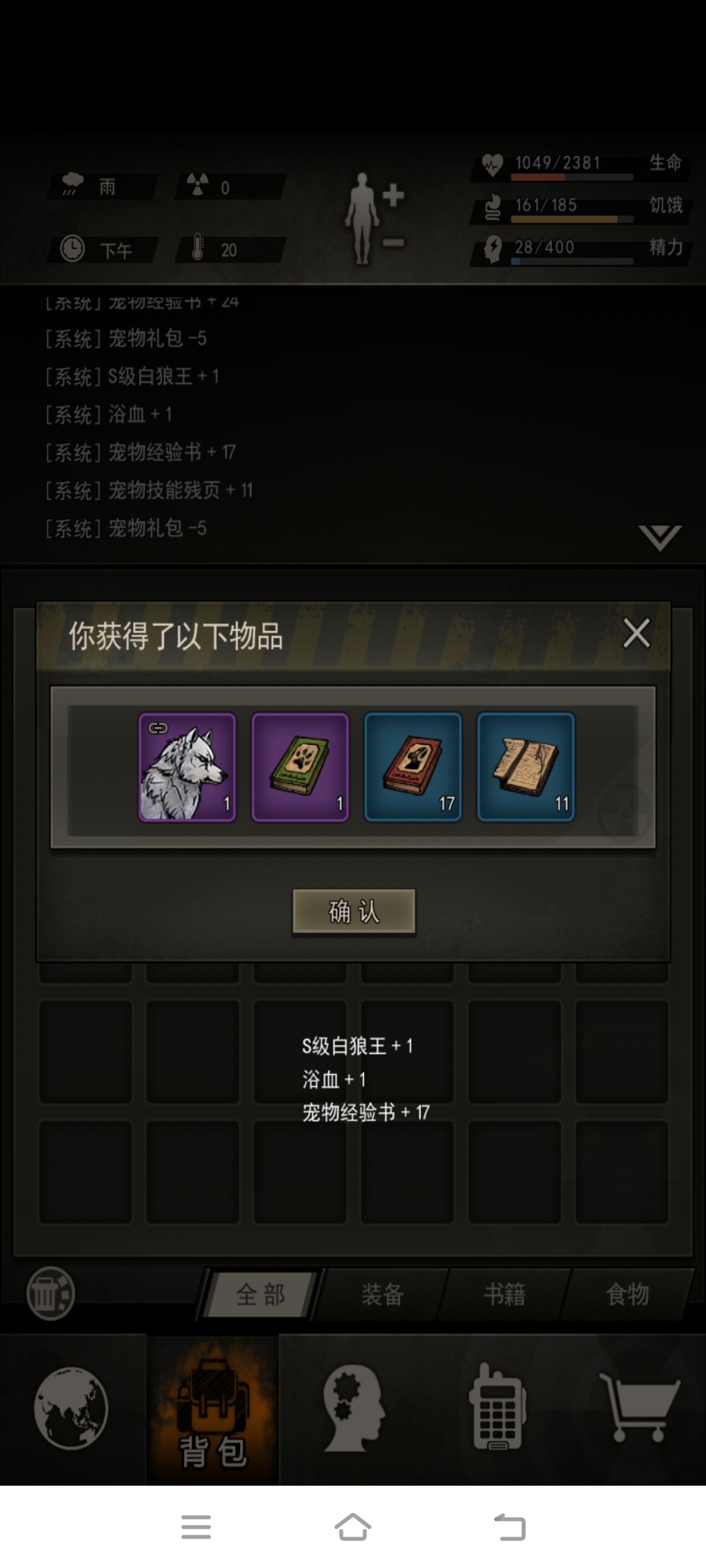 终于有白狼咯 3