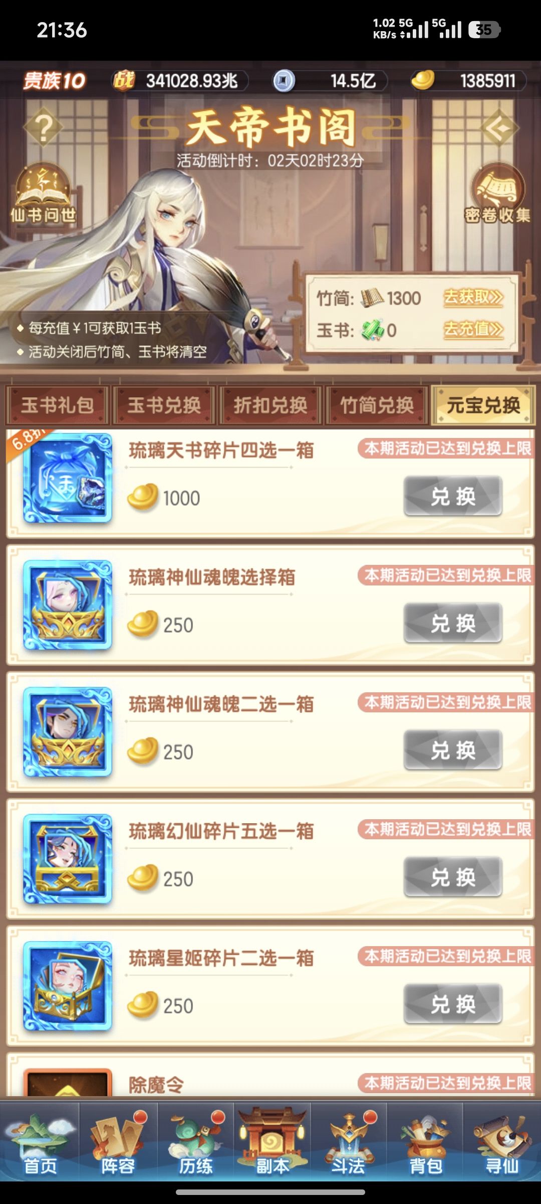 记录贴第561天（34w兆） 2
