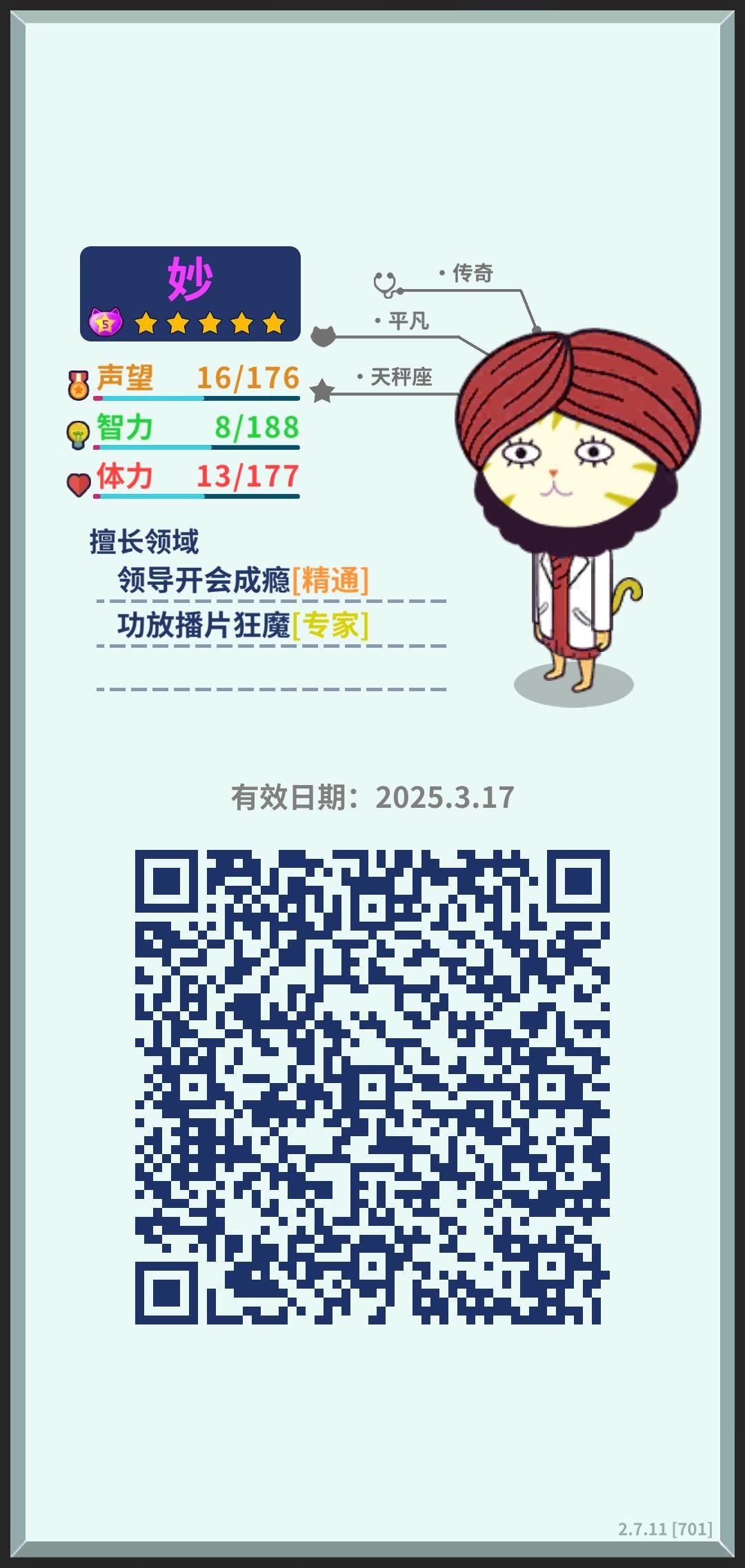 刷出来一堆，唉，超脱力好难刷呀， 3