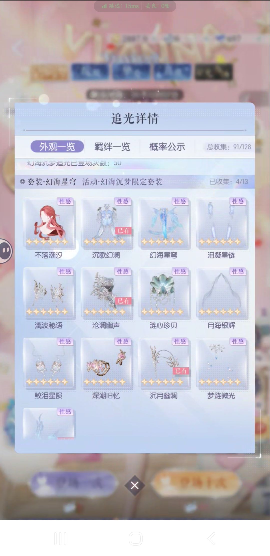 10抽人鱼上衣。。。 2