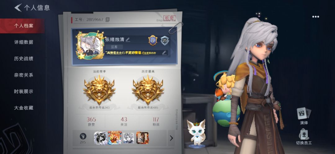找靠山 1