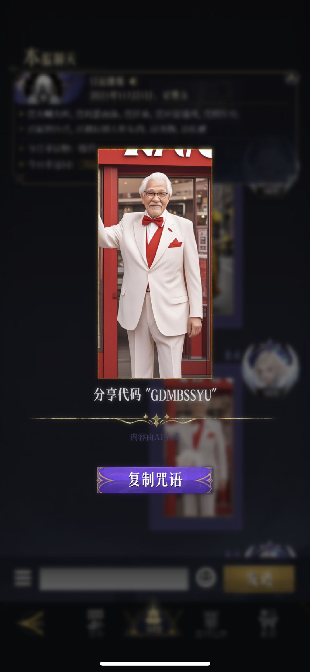 男性角色幻化二期。 3