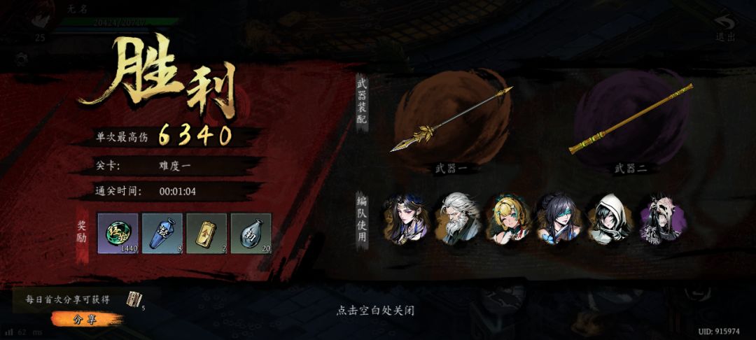 打卡!我的日常闯关! 1