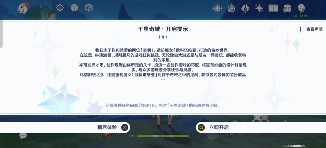 怎么最近版本更新之后新剧情都要下载啊? 2