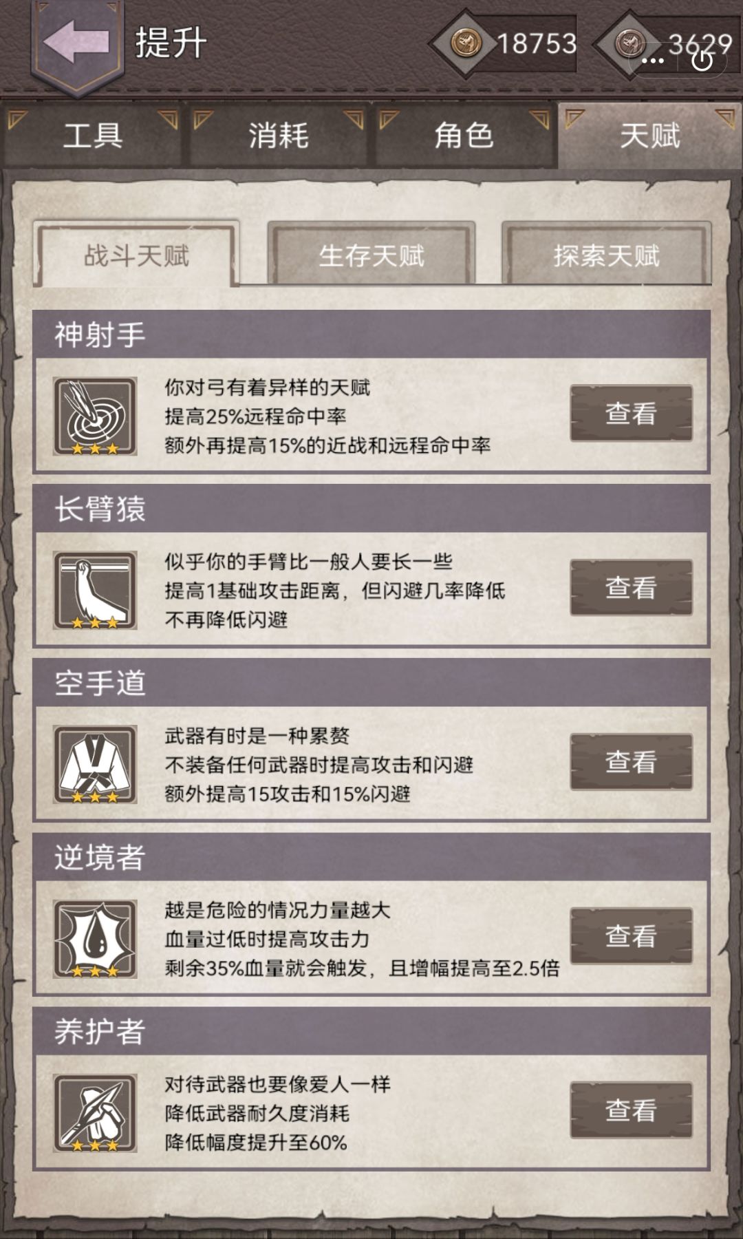 《路人老师的坚持不懈》截图