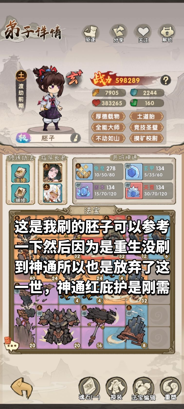 庇护土攻略截图