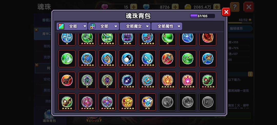 大佬们我战士还差哪些魂珠? 1