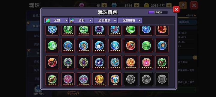 大佬们我战士还差哪些魂珠？截图